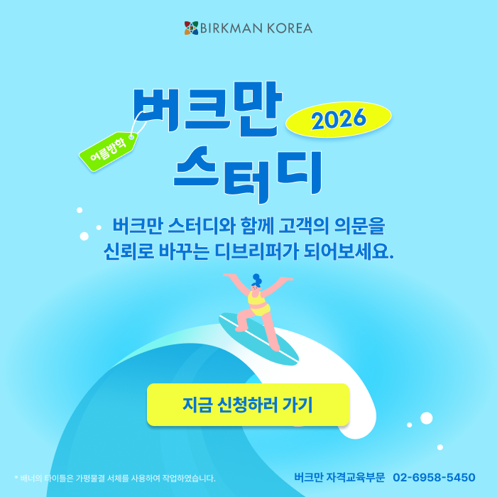 2026 여름방학 스터디